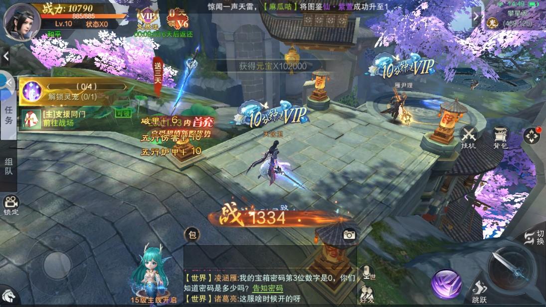 琉璃神域最新版 1.0.3安卓版