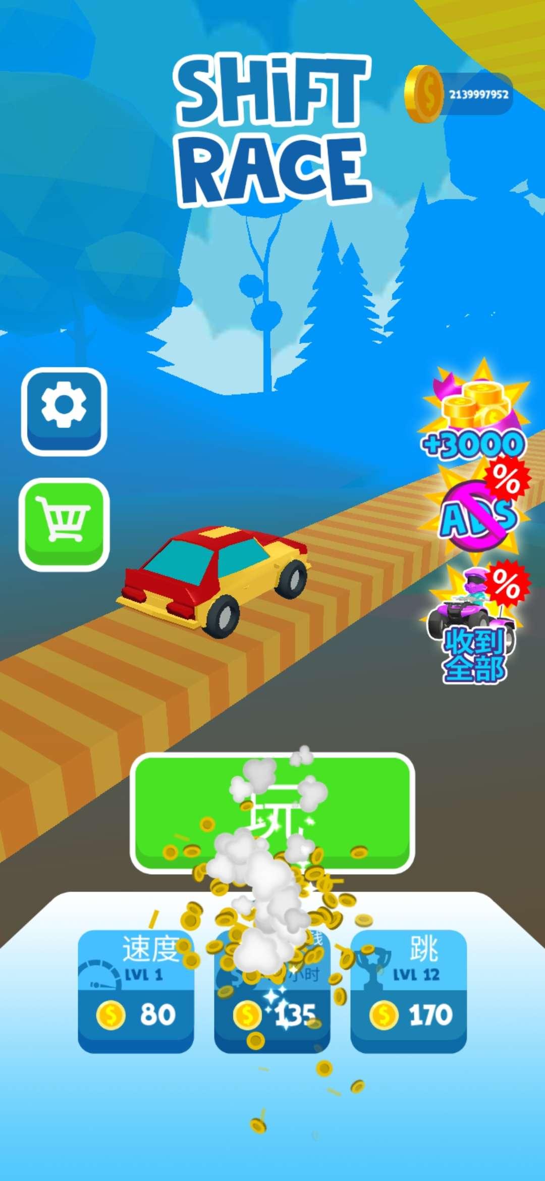 shiftrace(换挡比赛无限金币版) 1.64最新版