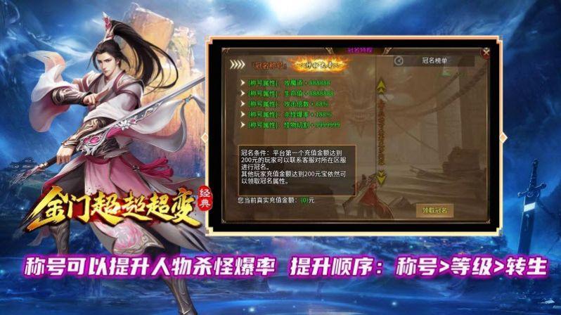 金门超超超变2023 4.2.7安卓版