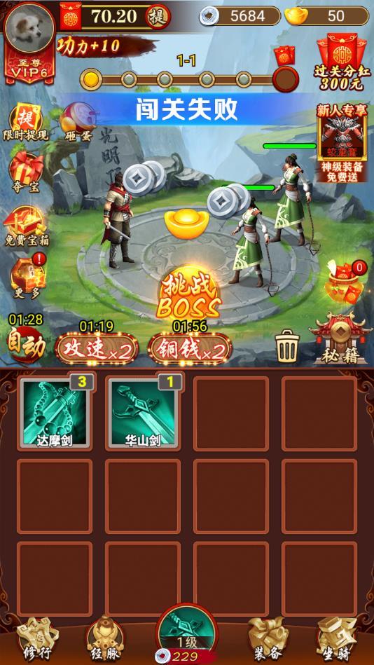 大侠闯天关安卓版 1.0.0. 000. 0316. 1333官方版