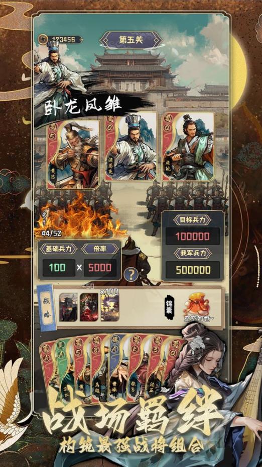 三国演弈最新版 三国演弈最新版