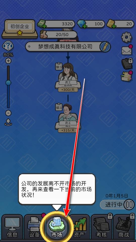 董事长模拟器 1.0.5安卓版 1.0.5安卓版 1.0.5安卓版 1.0.5安卓版 1.0.5安卓版 1.0.5安卓版 1.0.5安卓版 1.0.5安卓版 1.0.5安卓版 1.0.5安卓版 1.0.5安卓版 1.0.5安卓版 1.0.5安卓版