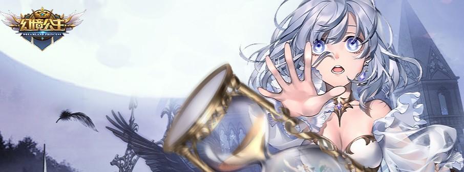 幻境公主游戏 1.08.11安卓版