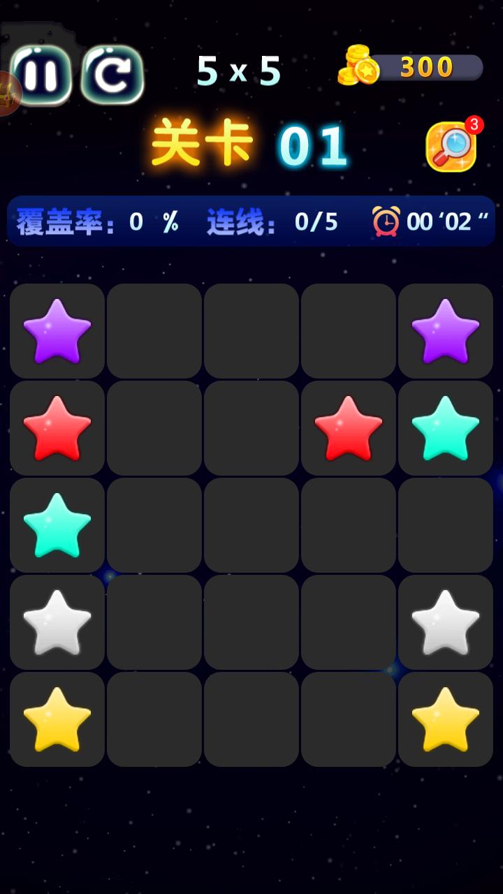星连星官方版 1.17安卓版
