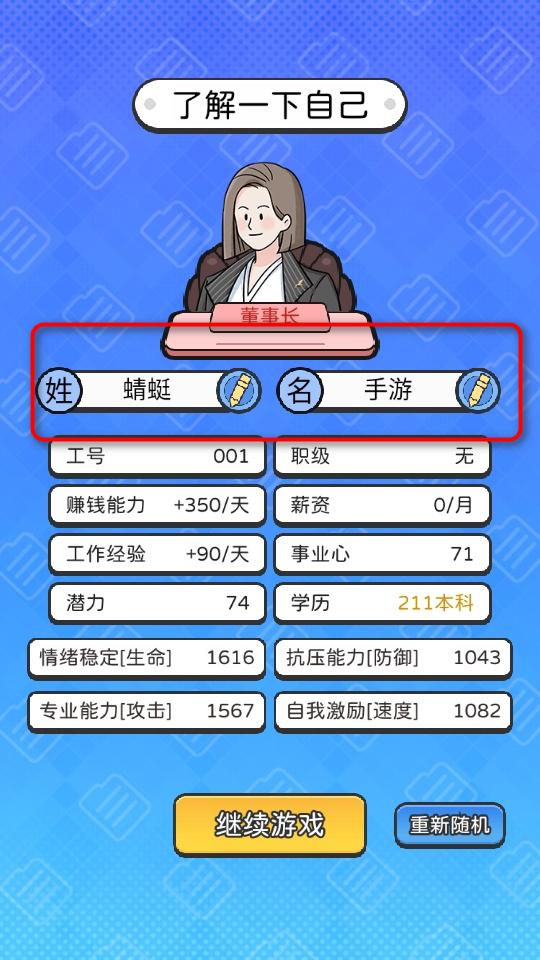 董事长模拟器 1.0.5安卓版 1.0.5安卓版 1.0.5安卓版 1.0.5安卓版 1.0.5安卓版 1.0.5安卓版 1.0.5安卓版 1.0.5安卓版 1.0.5安卓版 1.0.5安卓版 1.0.5安卓版 1.0.5安卓版 1.0.5安卓版