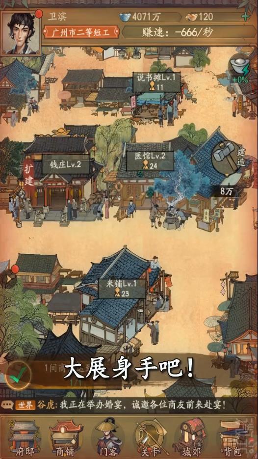 家财亿点点安卓版 1.7.5最新版