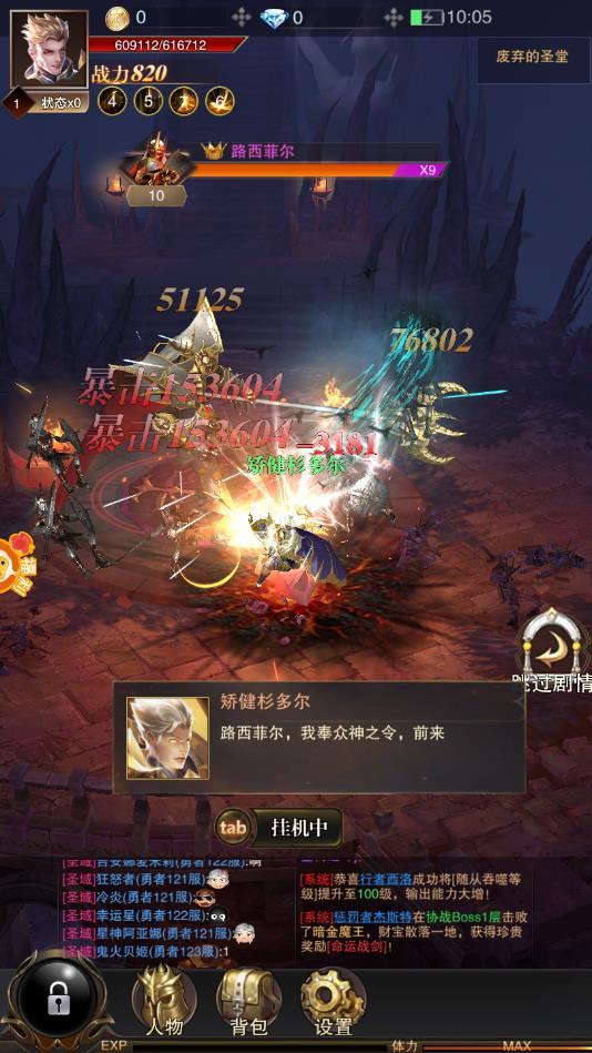 混沌秩序最新版 1.0.1官方版