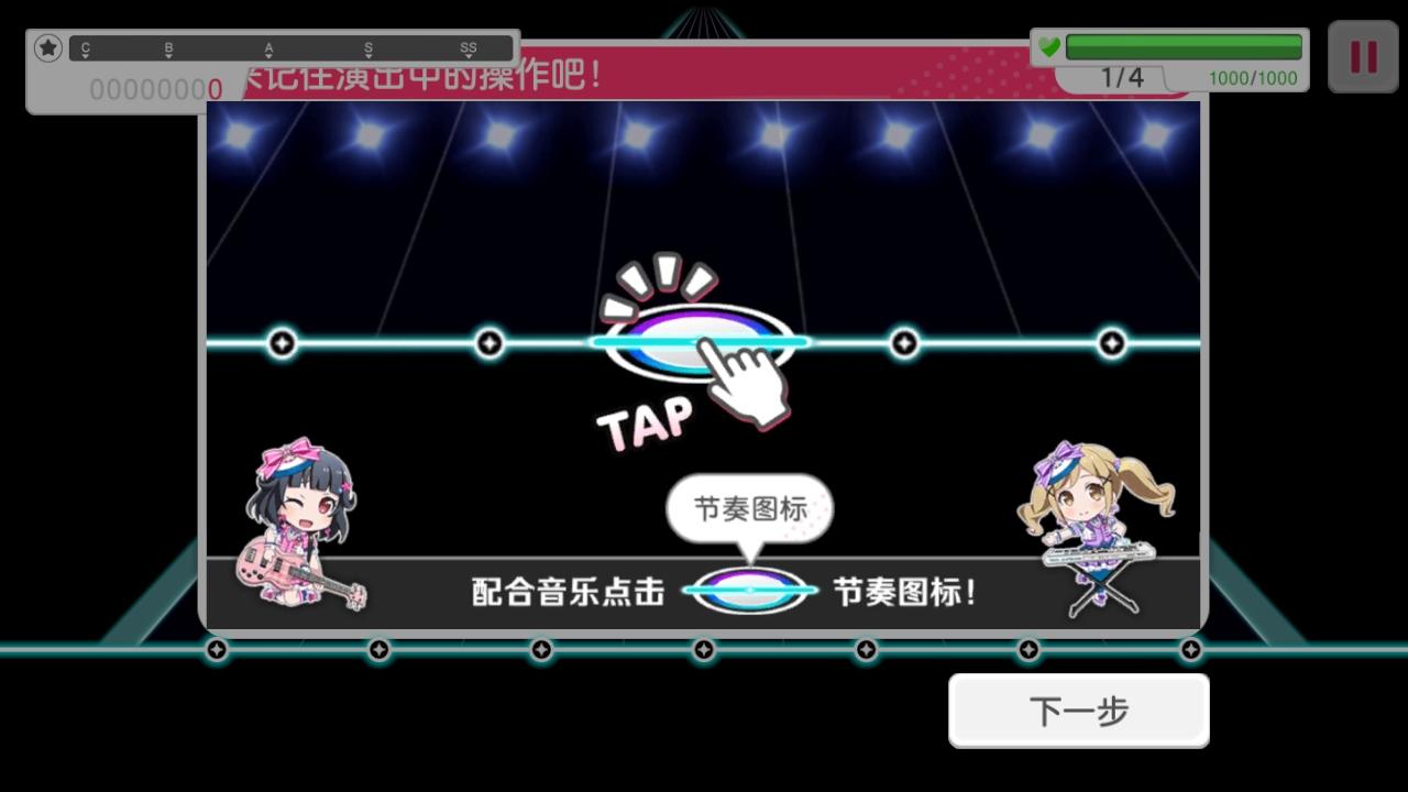 梦想协奏曲少女乐团派对九游版本 8.5.0安卓版