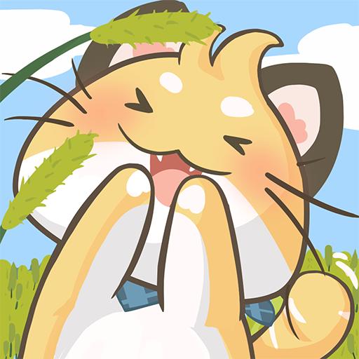 猫猫我最萌 1.0.0安卓版