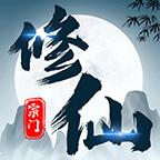 不一样的修仙宗门官方版 5.0.0最新版