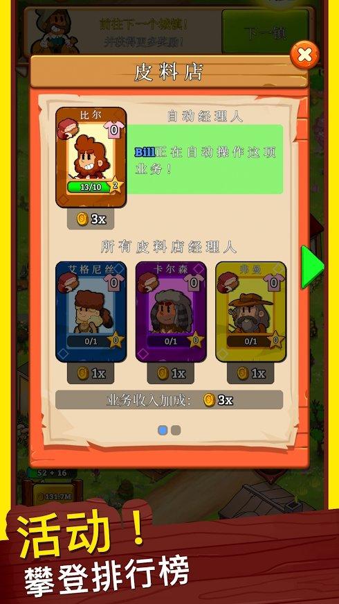 西部小镇破解版无限金币 1.080最新版