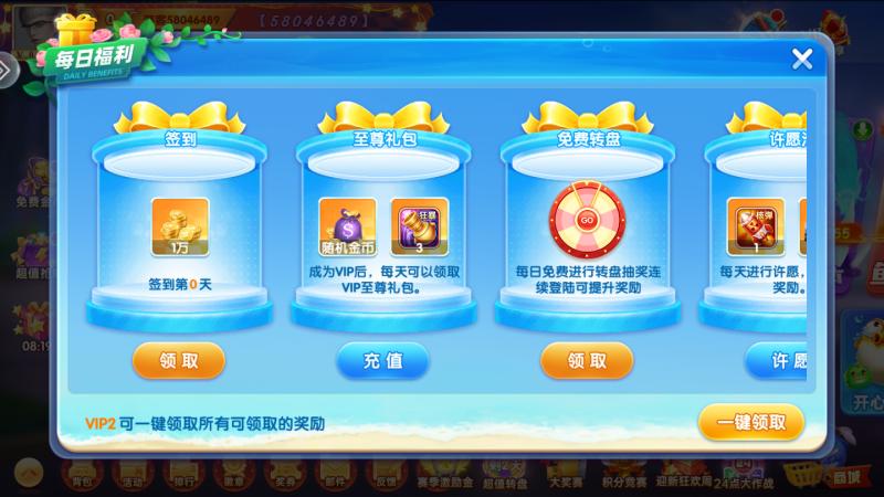 捕鱼大侠官方版2023 9.0.25.1.0安卓版