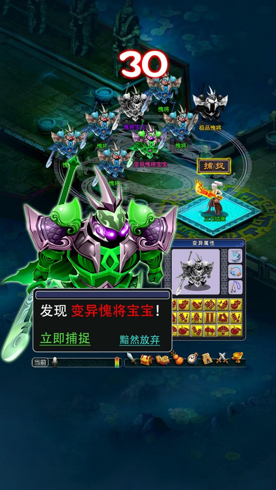 封妖捉鬼记官方版 3.3.0最新版