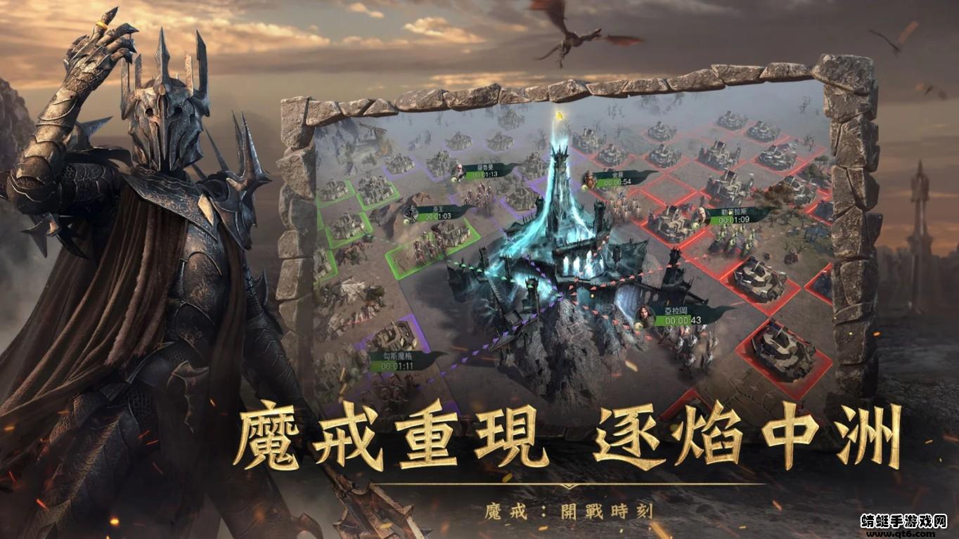 魔戒开战时刻 1.0.182010中文版