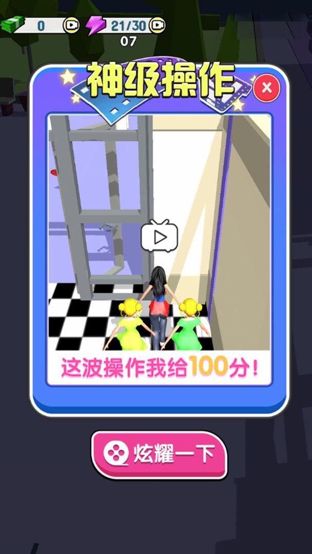 校花大挑战游戏 2.0版本