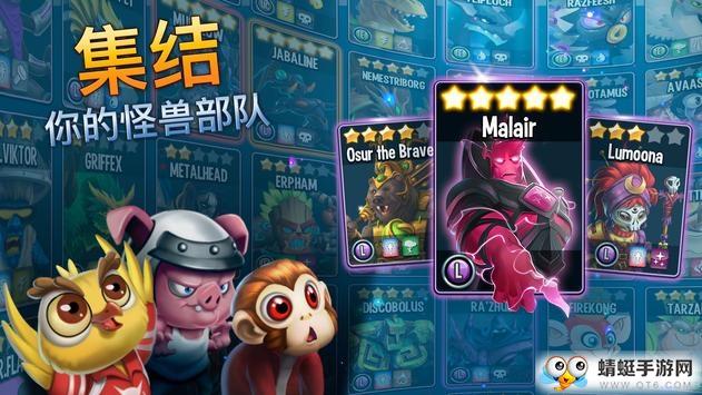 怪兽传奇强制获胜 9.2.13无敌版