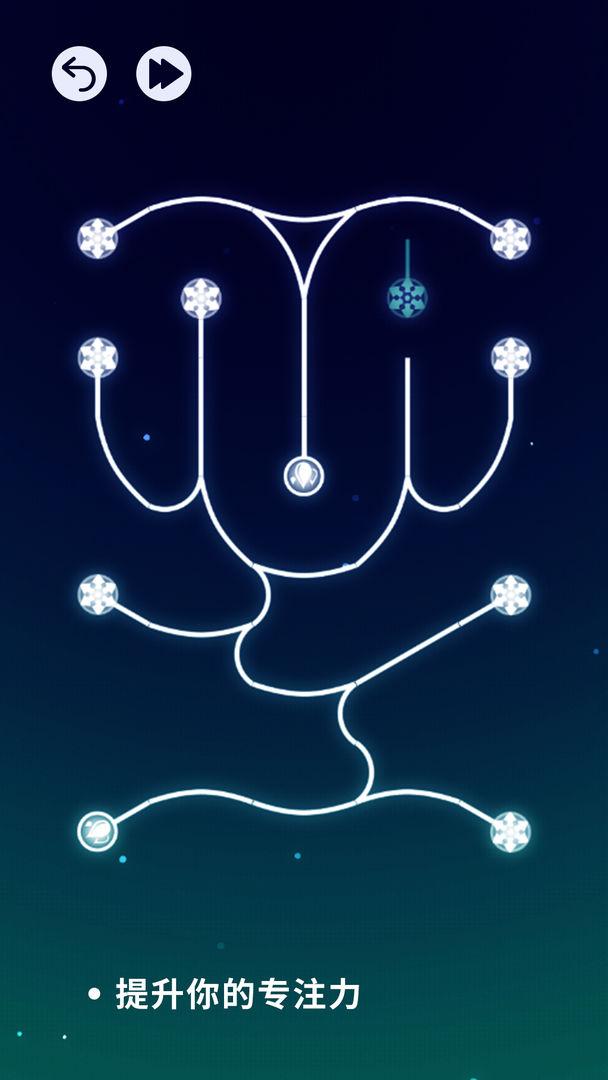 移花接木小游戏 1.0安卓版