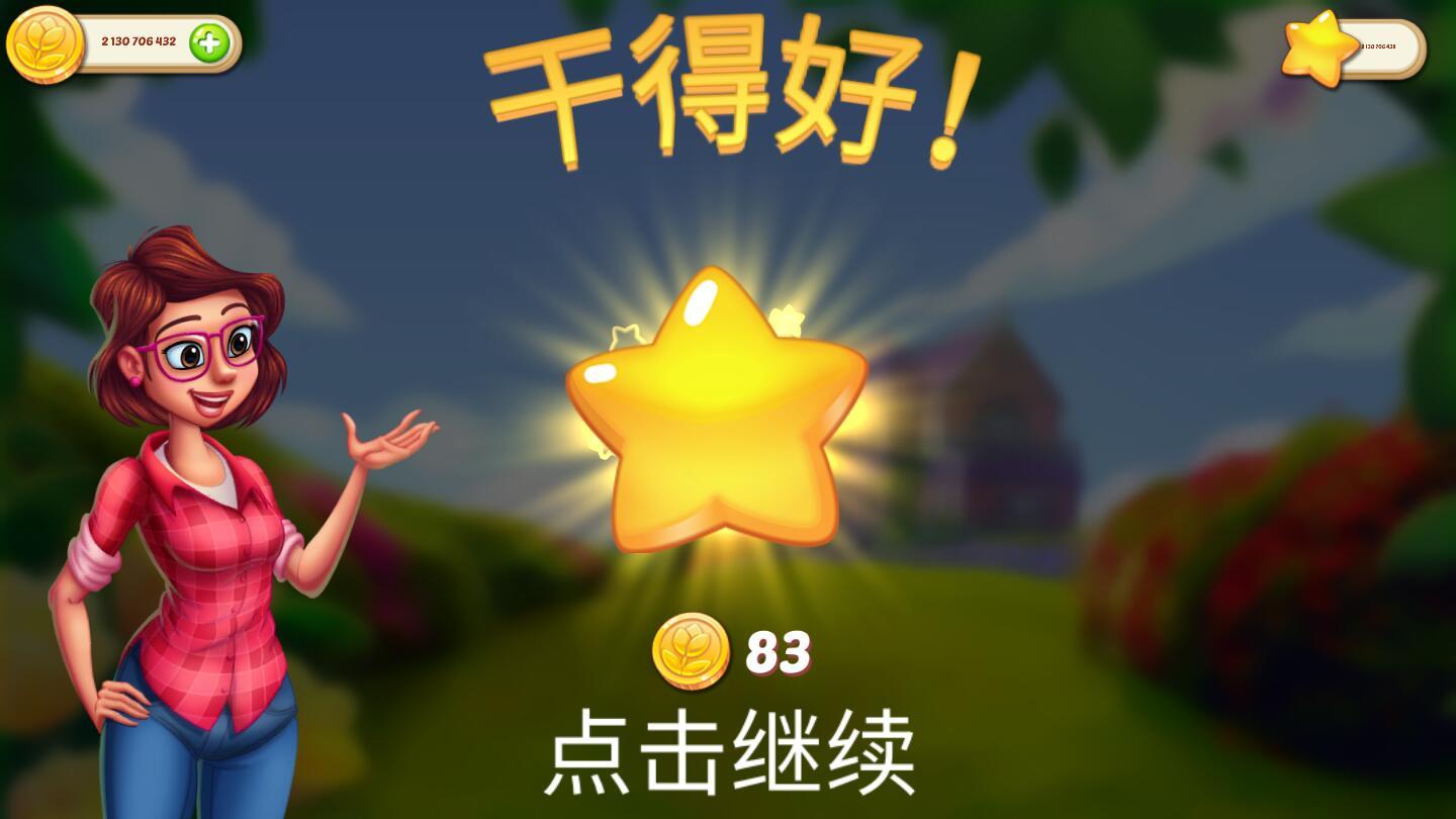Lilys Garden(茉莉的花园无限金币破解版) 1.91.3无敌版