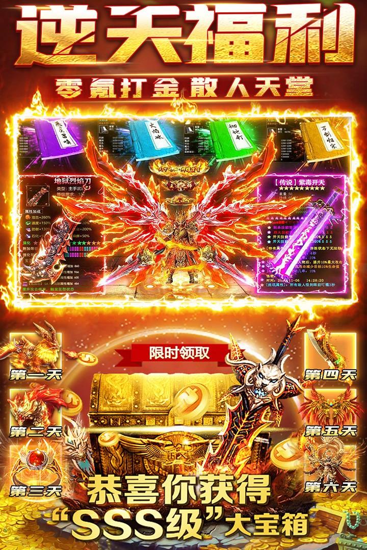 雷霆斩月最新版 3.0.0安卓版