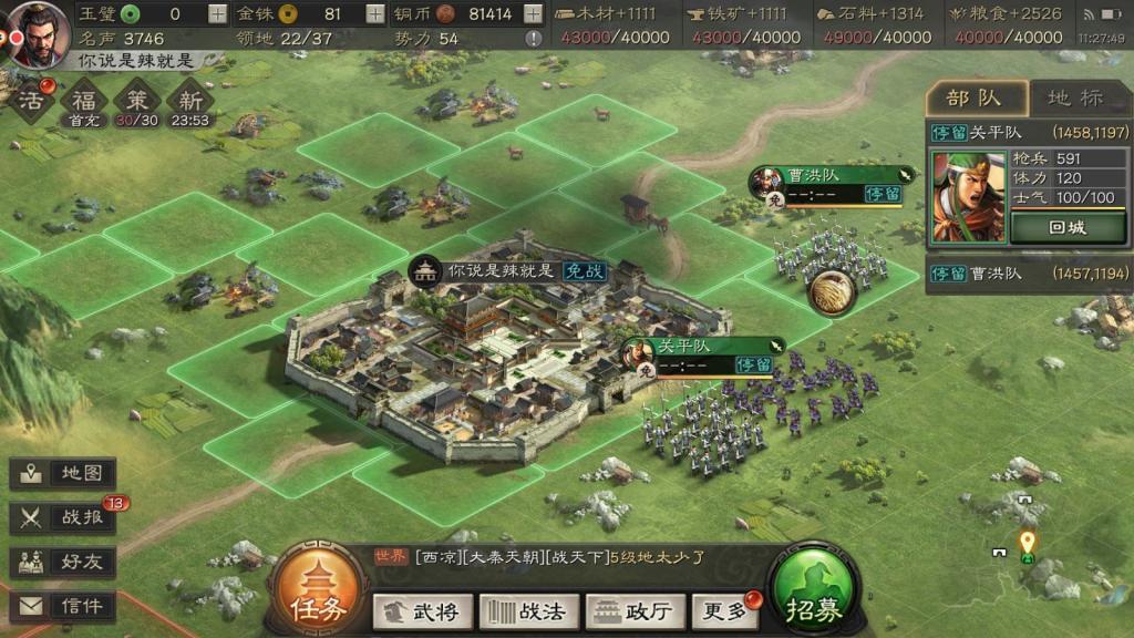 三国志战略版最新版本 2071.1572安卓版 三国志战略版最新版本 2071.1572安卓版