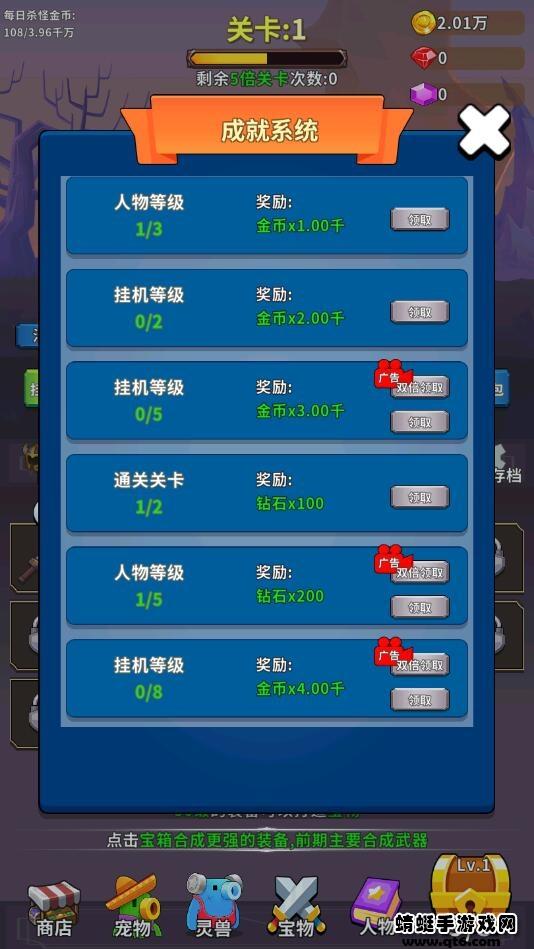 勇者试炼合成免广告最新 3.0.4破解版
