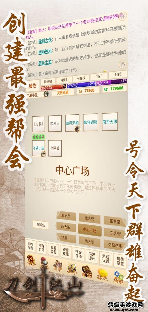 刀剑江山手游 1.9.0版本