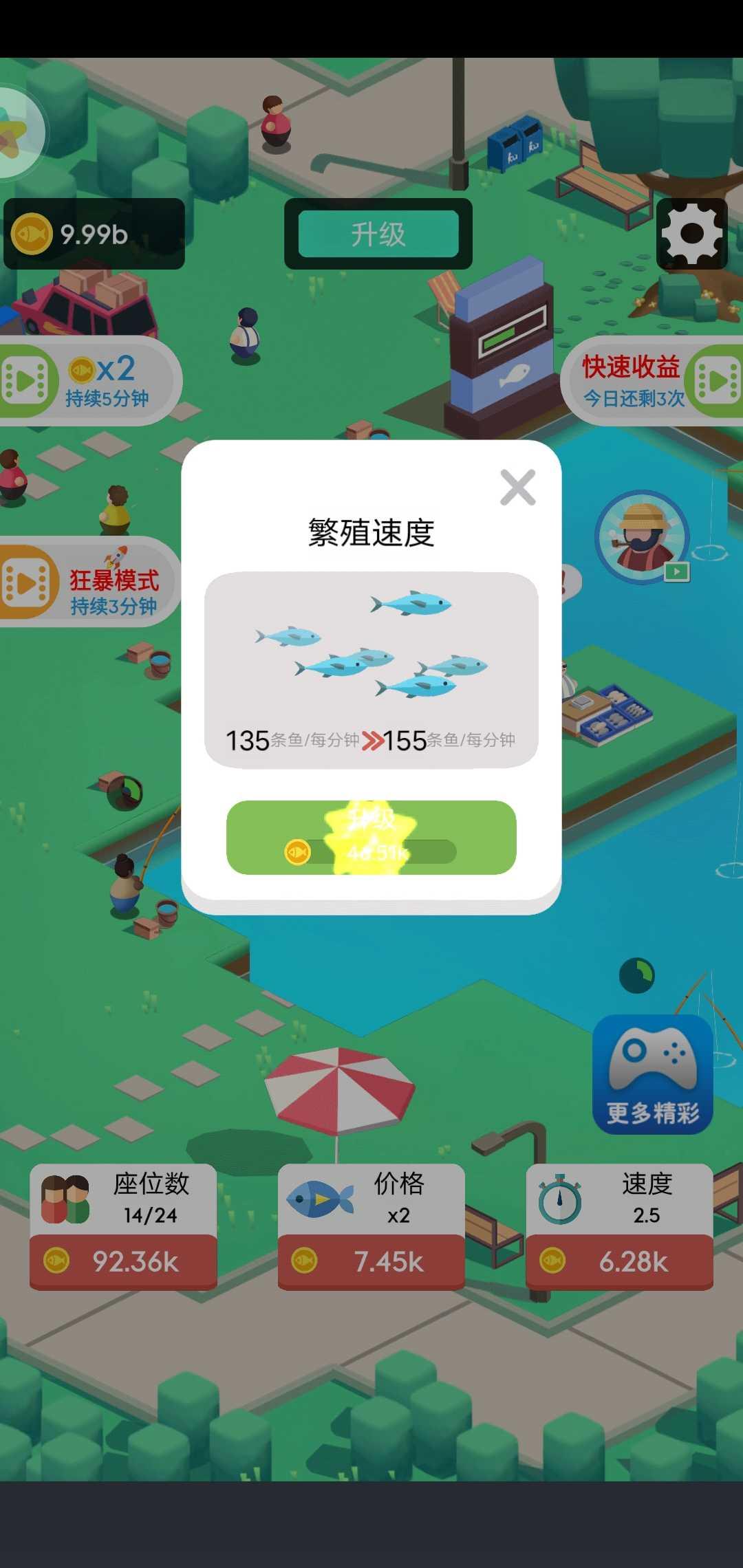 我们村的鱼塘破解版 183.1.0.3018安卓版