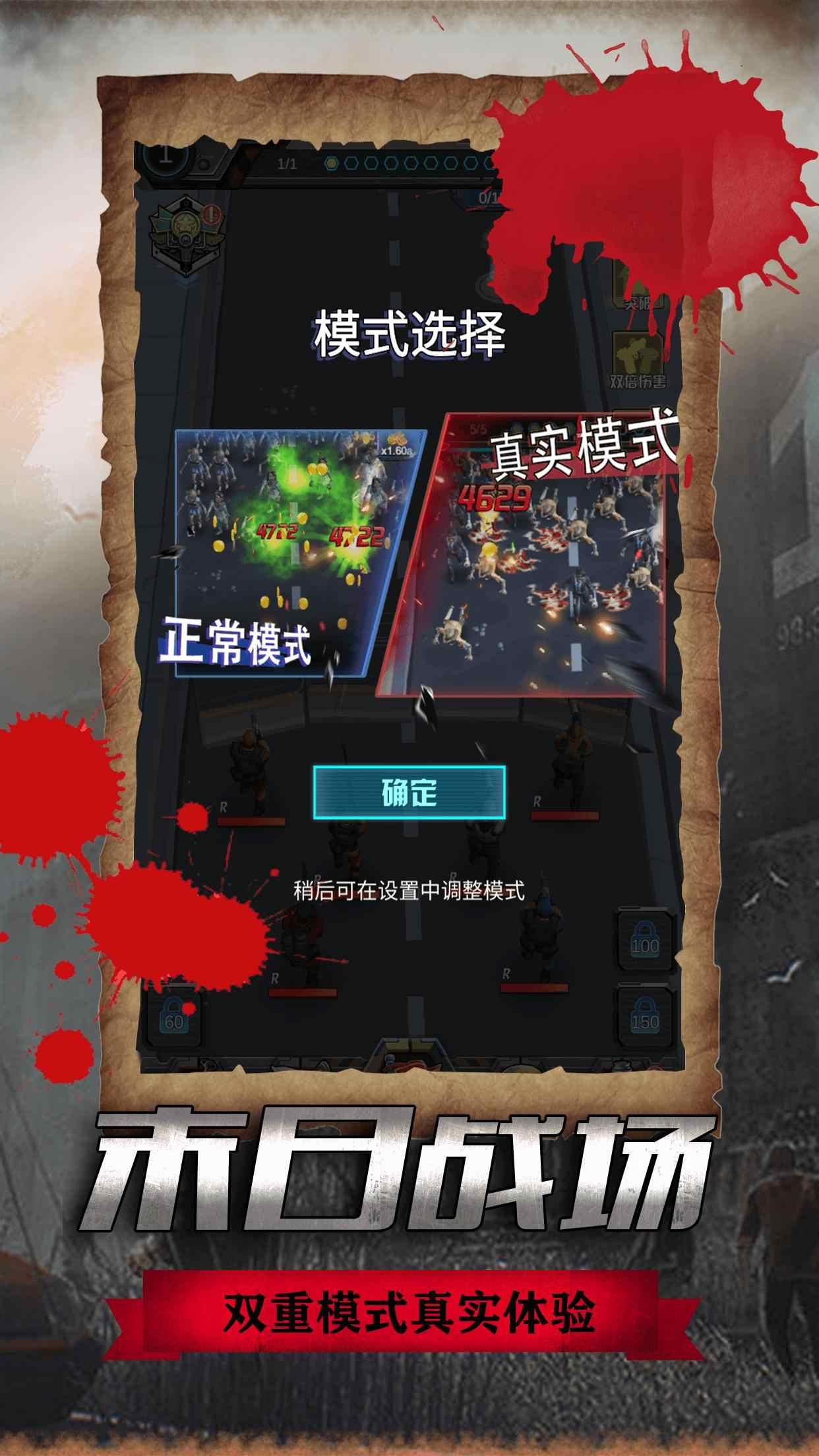僵尸危城决战丧尸战场（无条件使用金币） 1.0.0破解版