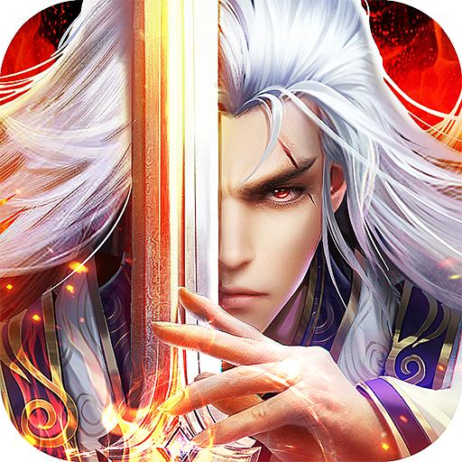 仙之途官方版 1.1.9安卓版