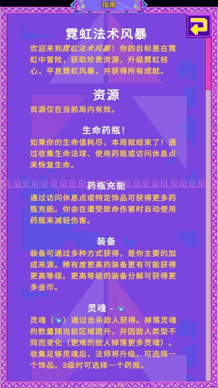 霓虹魔咒风暴手游 1.0.10中文版 1.0.10中文版 1.0.10中文版 1.0.10中文版 1.0.10中文版 1.0.10中文版 1.0.10中文版 1.0.10中文版 1.0.10中文版 1.0.10中文版