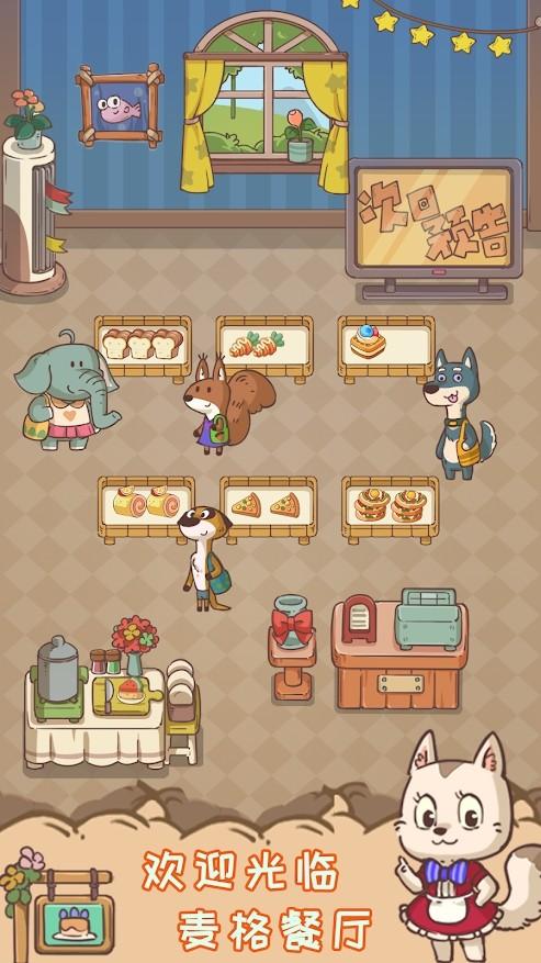 麦格的农场小镇中文无限钻石版 1.0.2最新版