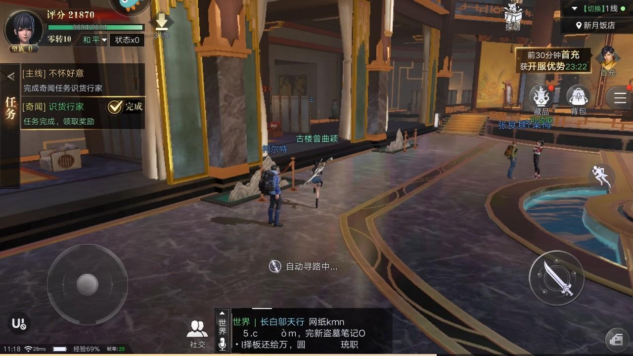 新盗墓笔记九游渠道版 1.215.890111安卓版