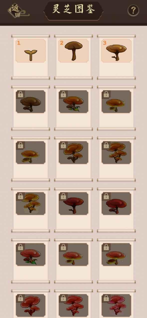 天天种灵芝手游 1.0安卓版