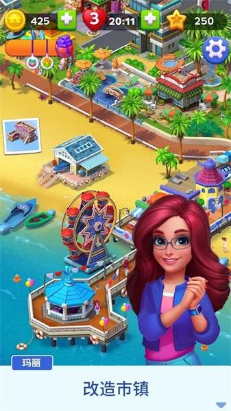 城镇改造破解版 1.13.1402安卓版