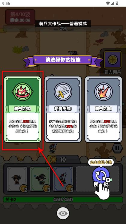 萌兵大作战破解版内置菜单 1.0安卓版