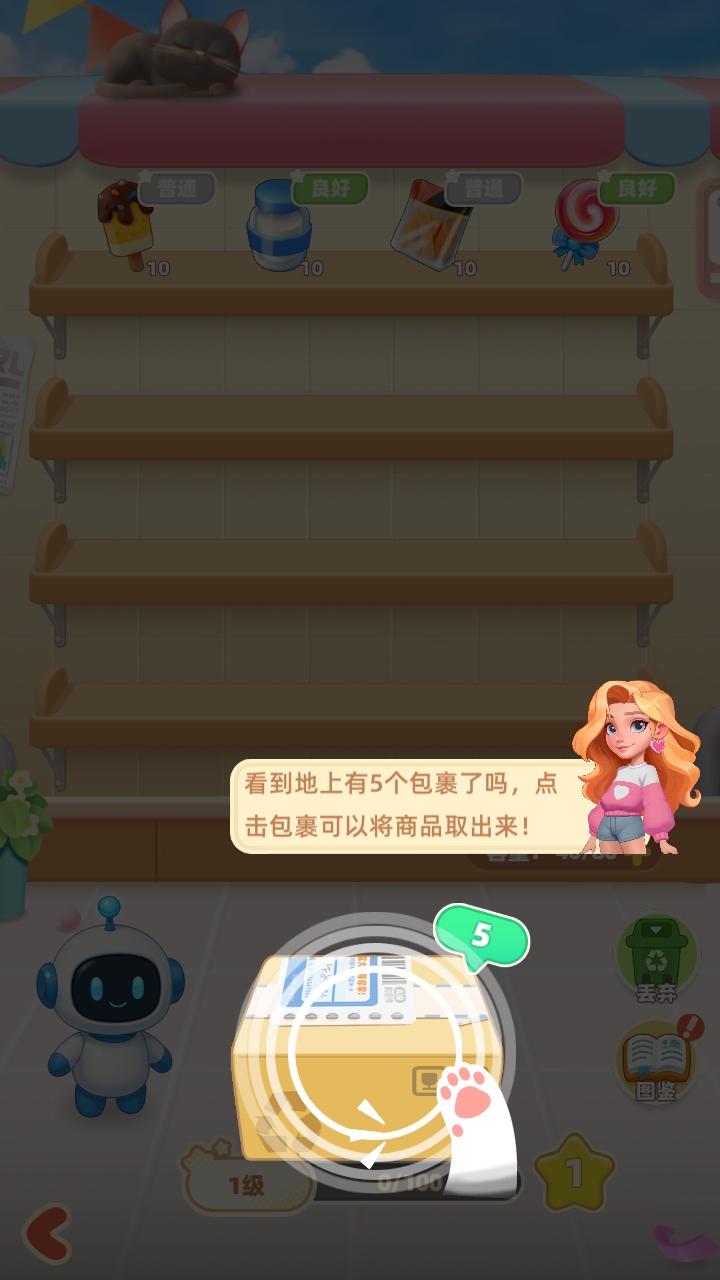 模拟便利店2手游 1.0.0安卓版 1.0.0安卓版 1.0.0安卓版 1.0.0安卓版 1.0.0安卓版 1.0.0安卓版 1.0.0安卓版 1.0.0安卓版 1.0.0安卓版 1.0.0安卓版