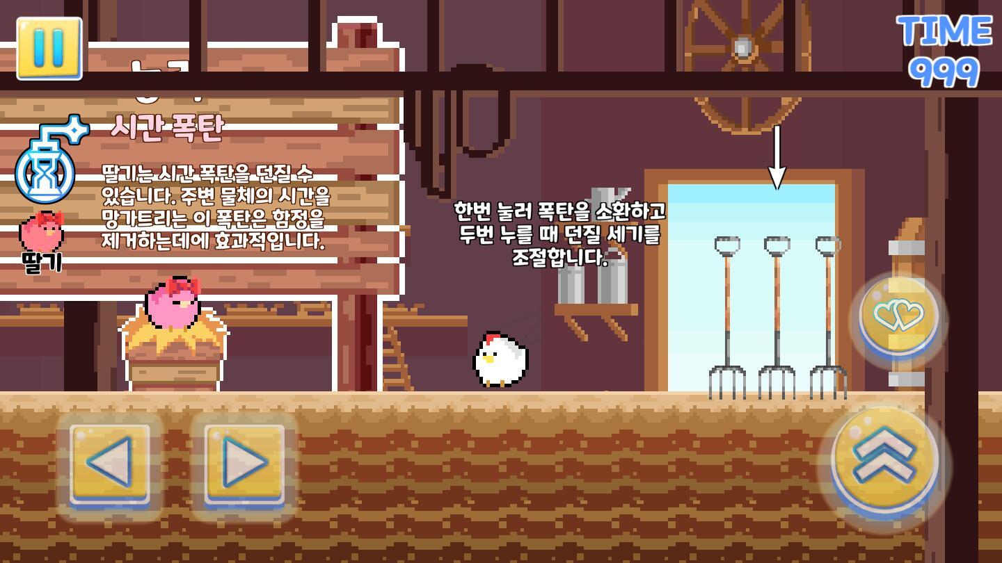 Time To Fly(飞行时间游戏) 1.05安卓版