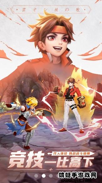 超武道大乱斗手游 9.2安卓版