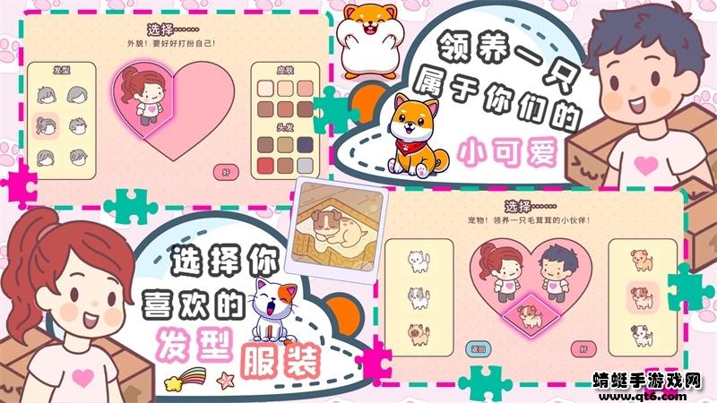 口袋模拟恋爱 1.0安卓版