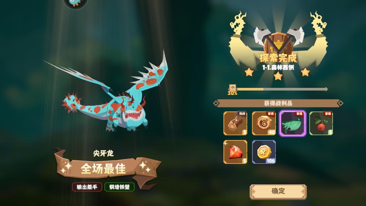 驯龙高手旅程手游 1.1.2中文版 1.1.2中文版 1.1.2中文版 1.1.2中文版 1.1.2中文版 1.1.2中文版 1.1.2中文版 1.1.2中文版 1.1.2中文版 1.1.2中文版 1.1.2中文版 1.1.2中文版 1.1.2中文版