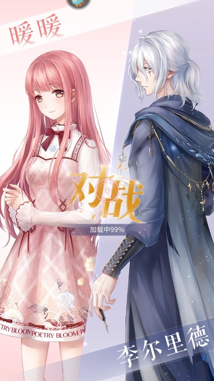 闪耀暖暖九游版本 5.1.2182655安卓版