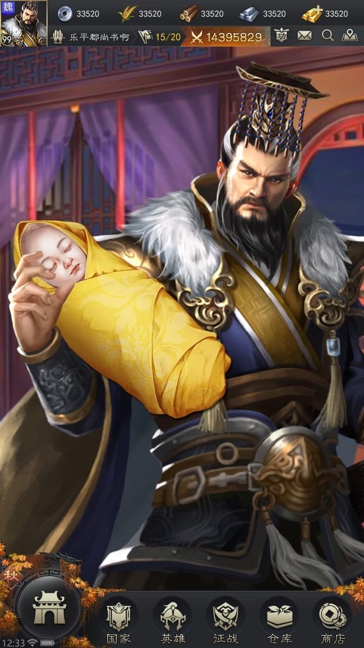 三国争霸战安卓版 3.11.03手机版