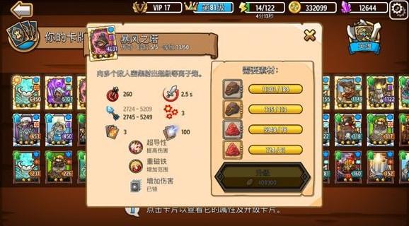 疯狂塔防物语安卓最新版 4.2.0中文版 4.2.0中文版 4.2.0中文版 4.2.0中文版