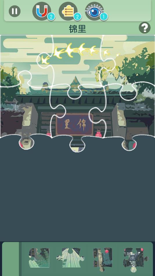 旅行回忆安卓版 1.1最新版