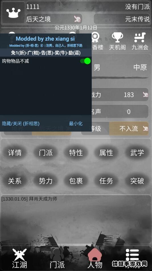 炙热江湖破解版 1.1.1最新版