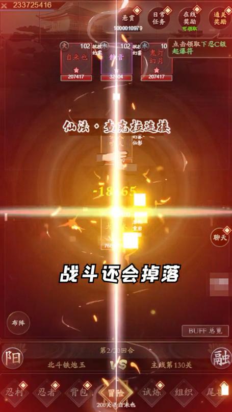 忍法战场手机版 1.0.89安卓版