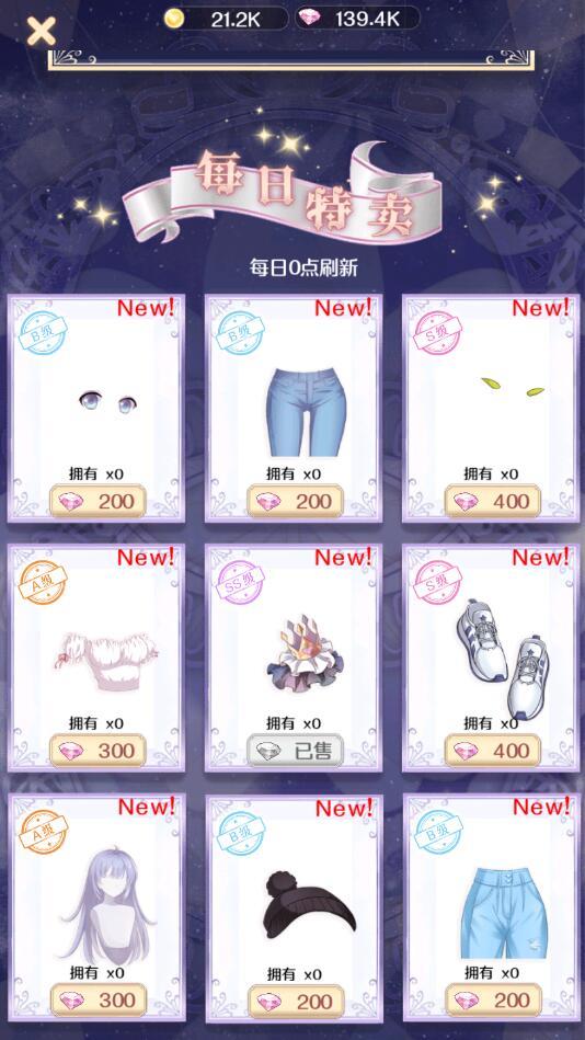 恋恋的烦恼破解无限金币钻石版 1.0.1.197最新版