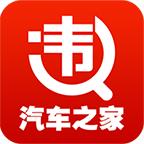 汽车之家车主版 8.8.5.0安卓版