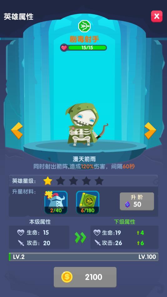 地下城与古堡最新版 2.1.1安卓版