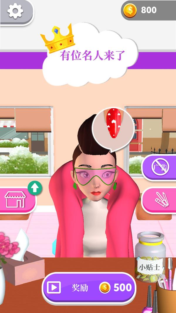 时尚美甲店手游 1.2.4安卓版